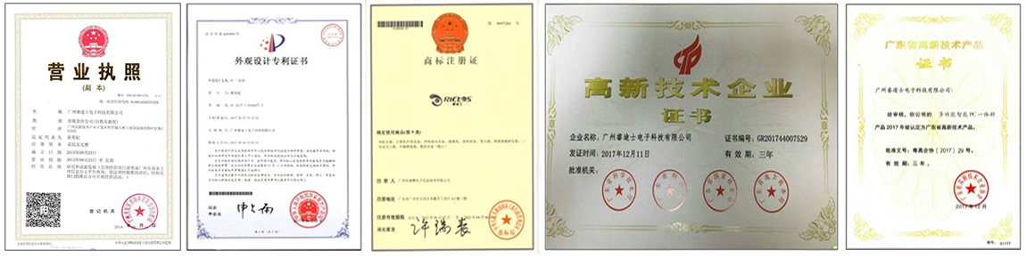 公司資質(zhì)